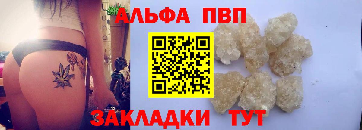 Альфа ПВП СК КРИС  Alfa_PVP  Городец  А ПВП кристаллы  А ПВП Crystall  Вход с VPN 