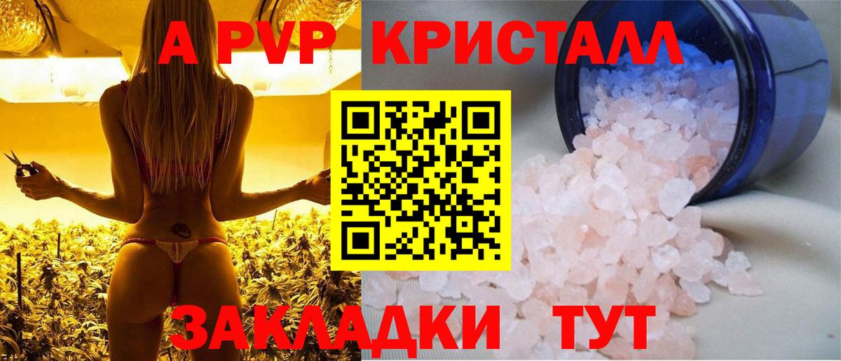 A-PVP мука Городец