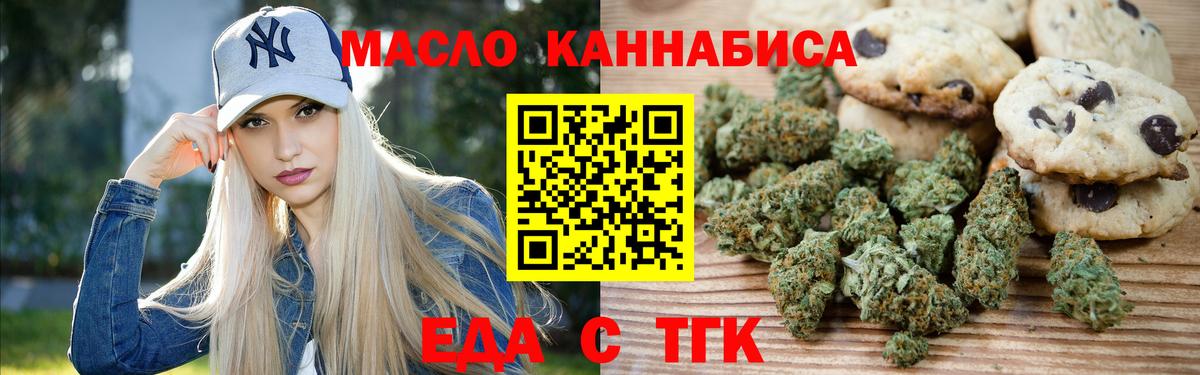Canna-Cookies конопля  Вход с VPN  Городец 