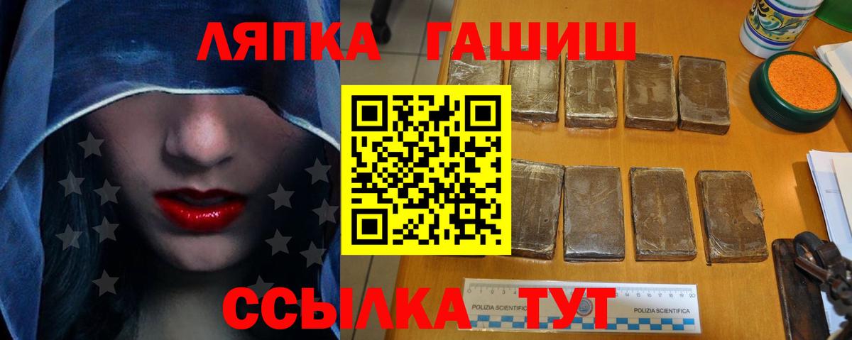 ГАШ  ГАШ гарик  Вход с VPN  Городец  ГАШ индика сатива 
