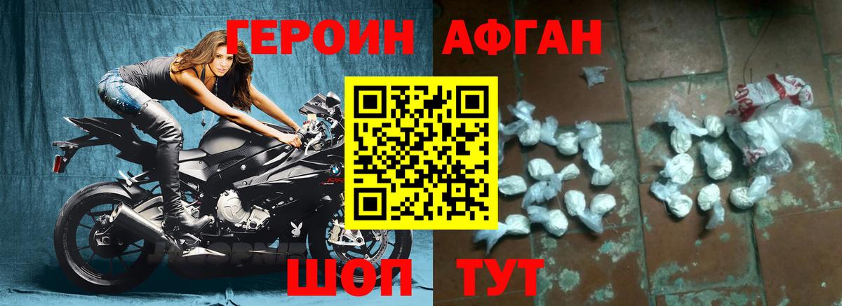 ГЕРОИН  Героин герыч  Вход с VPN  Городец 