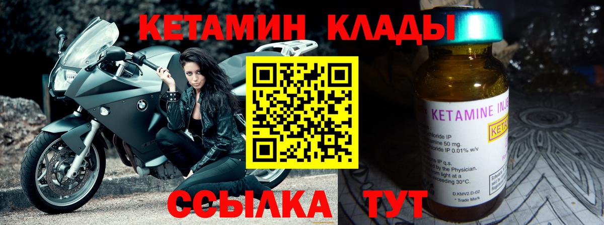 Городец  Кетамин ketamine  Вход с VPN 
