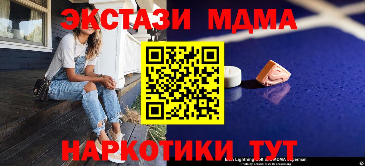 МДМА Molly  MDMA  Городец  MDMA VHQ  Вход с VPN 
