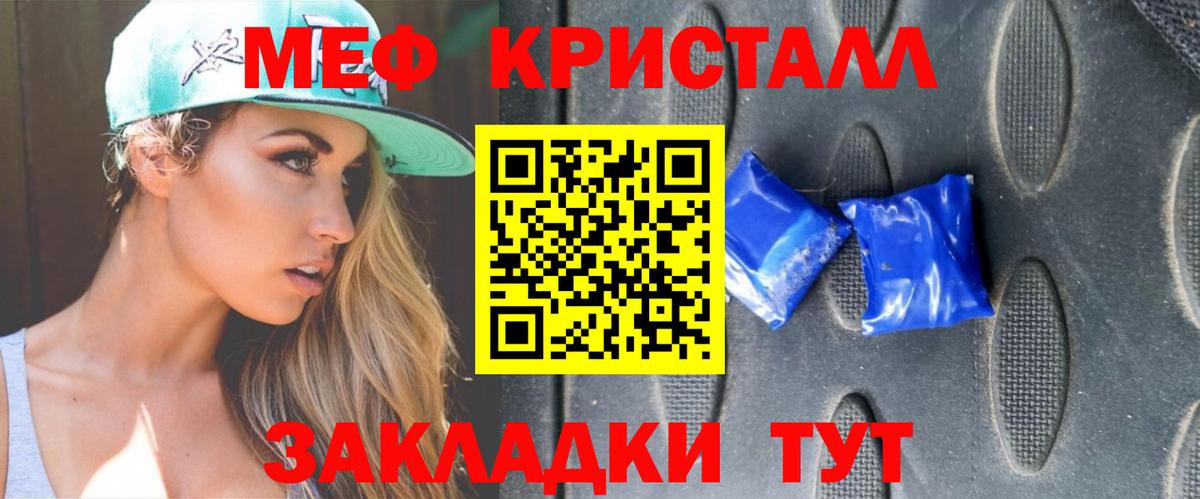 Меф мяу мяу мука Городец