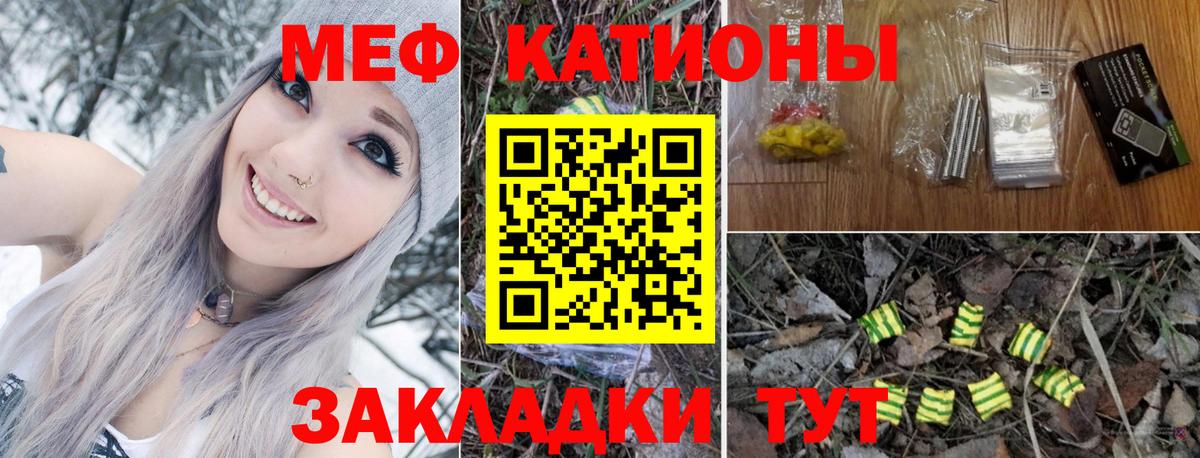 Меф  МЯУ-МЯУ 4 MMC  МЕФ  Вход с VPN  Городец 