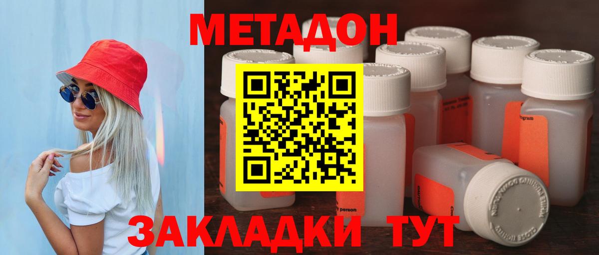 МЕТАДОН кристалл Городец