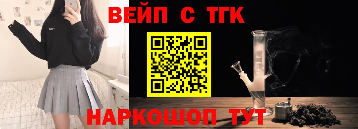 Дистиллят ТГК жижа Городец