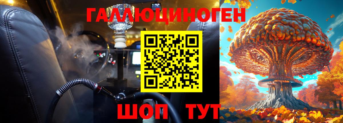 Галлюциногенные грибы Magic Shrooms  Вход с VPN  Городец 